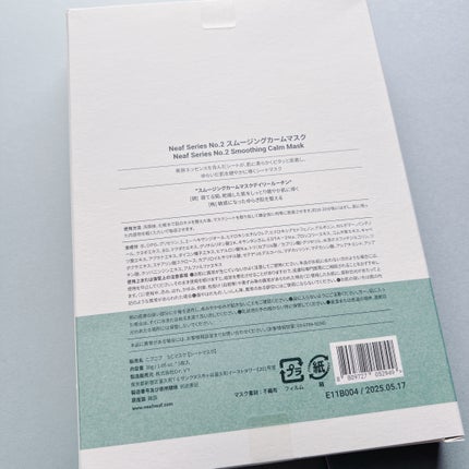 NEAF NEAF Natural Series No.2 Greenary Mask/ニプニプ/シートマスク・パックを使ったクチコミ(3枚目)