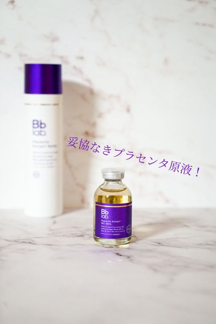 水溶性プラセンタエキス原液/Bb lab./美容液を使ったクチコミ(2枚目)