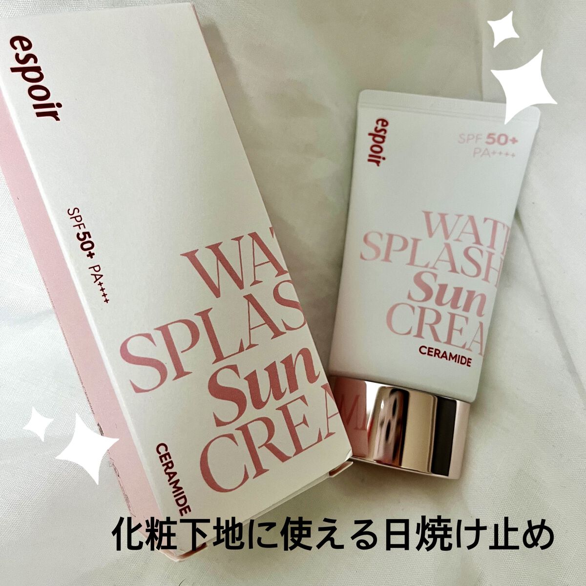 ウォータースプラッシュサンクリーム セラミド/espoir/日焼け止めクリームを使ったクチコミ（1枚目）