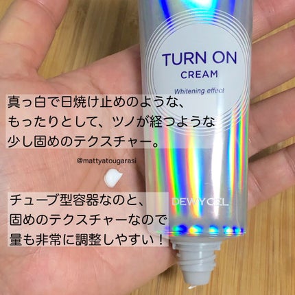 デュイセル ターンオンクリーム/DEWYCEL/フェイスクリームを使ったクチコミ(3枚目)