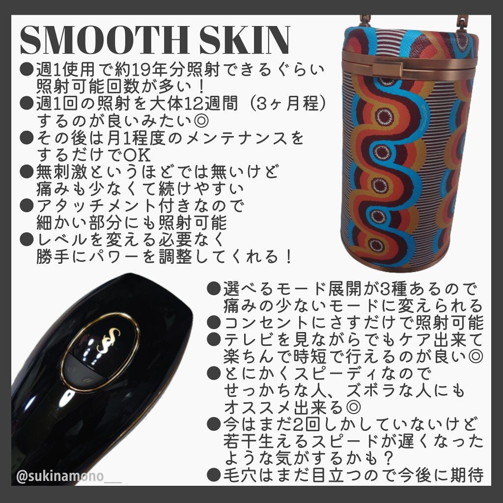 スムーズスキン pure fit/スムーズスキン/家庭用脱毛器を使ったクチコミ(2枚目)