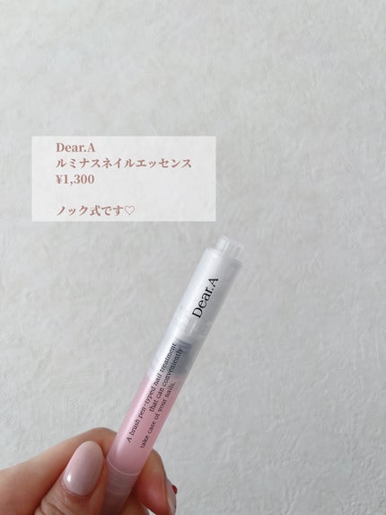 ルミナスネイルエッセンス/Dear.A/ネイルオイル・トリートメントを使ったクチコミ(2枚目)