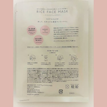 KOUJIHIME RICE FACE MASKライスバリアフェイスマスク MOISTCLEARのクチコミ「ライスフェイスマスクを使ってみました。

日本酒由来成分、セラミドが配合。
潤いを与え、.....」（2枚目）