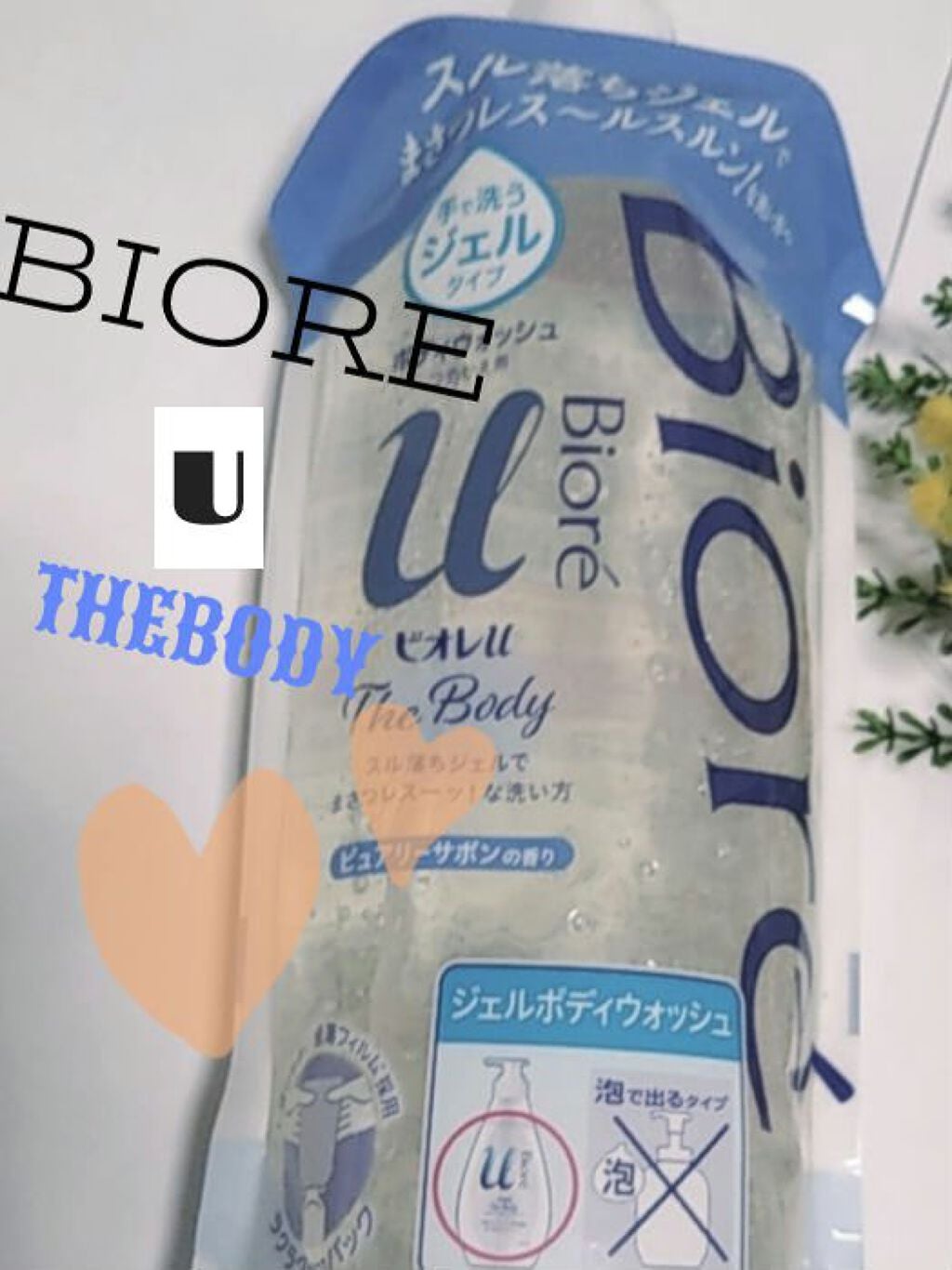 ザ ボディ 液体タイプ ピュアリーサボンの香り/ビオレu/ボディソープを使ったクチコミ(1枚目)
