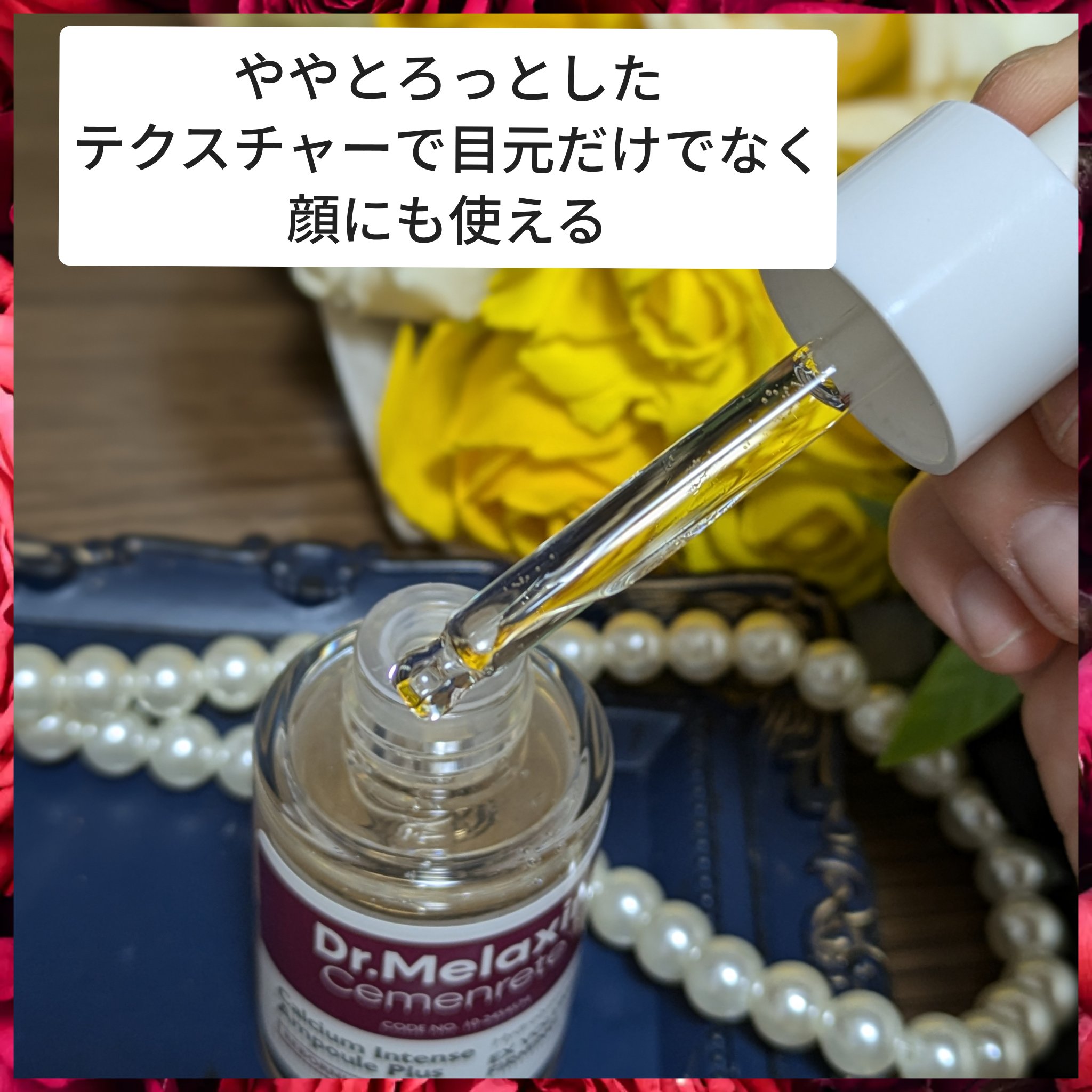 Cemenrete Calcium Intense Cream/Dr.Melaxin/フェイスクリームを使ったクチコミ（3枚目）