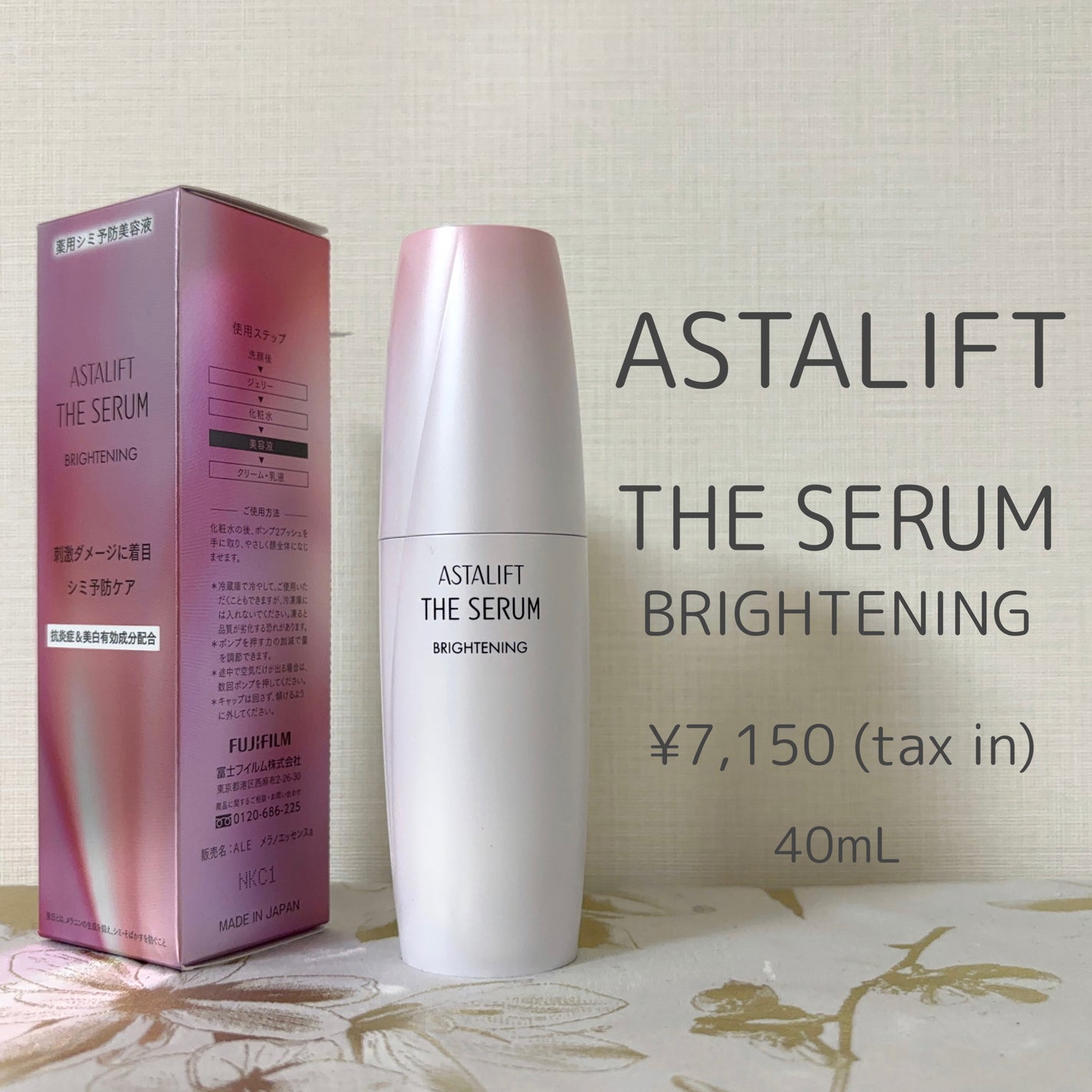 ザ セラム ブライトニング/アスタリフト/美容液を使ったクチコミ(1枚目)