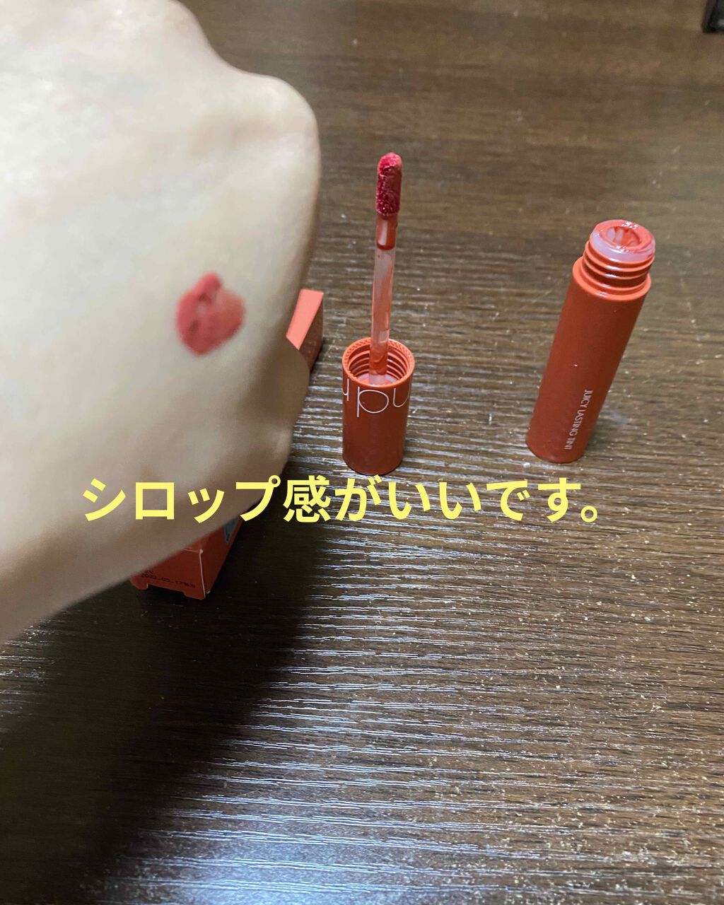 ジューシーラスティングティント/rom&nd/リップティントを使ったクチコミ（2枚目）