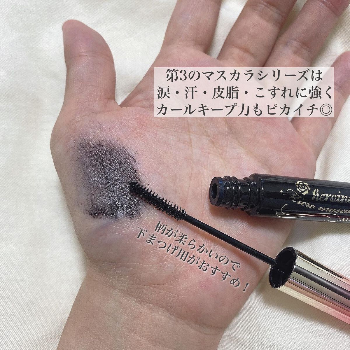 ロング&カールマスカラ アドバンストフィルム/ヒロインメイク/マスカラを使ったクチコミ(5枚目)