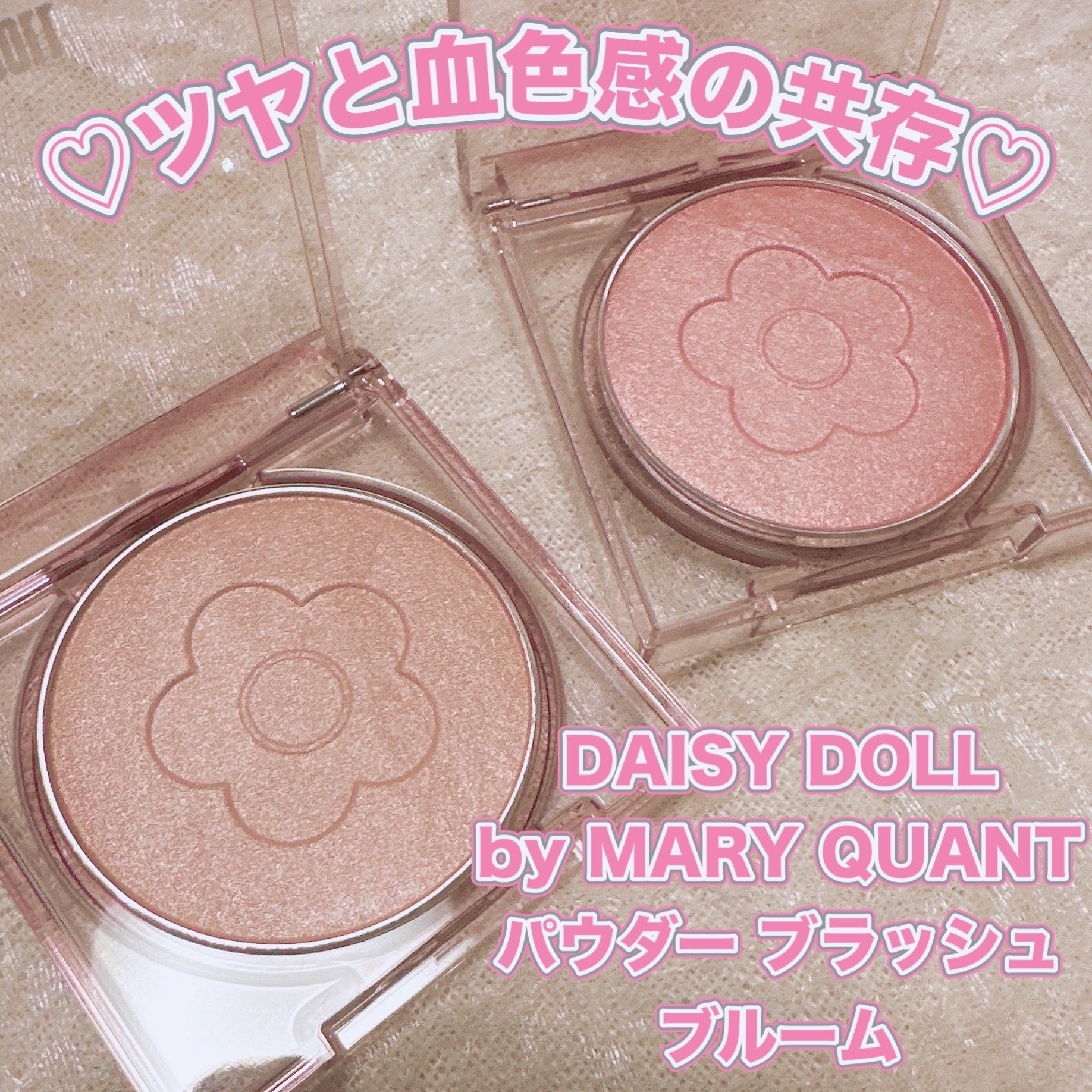 デイジードール パウダー ブラッシュ ブルーム/DAISY DOLL by MARY QUANT/パウダーチークを使ったクチコミ（1枚目）