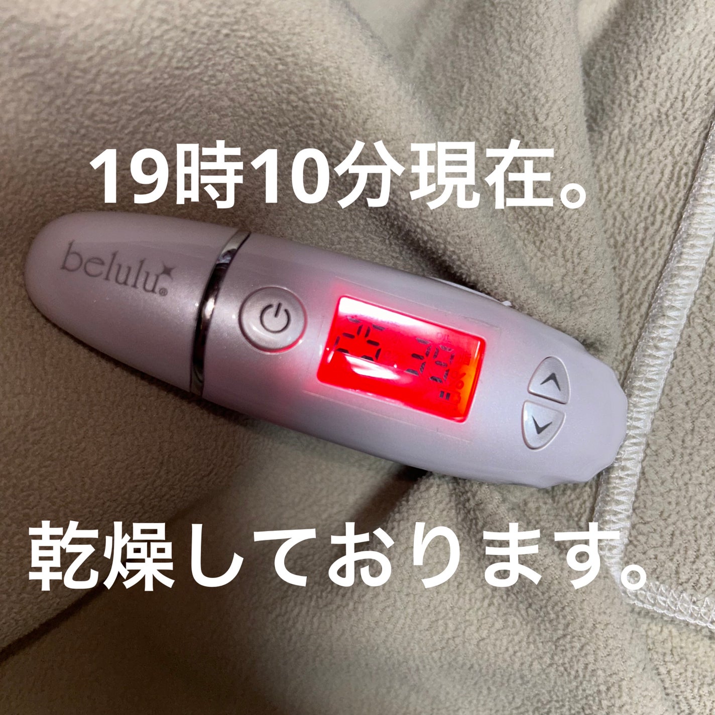 美ルル スキンチェッカー/belulu/美顔器・マッサージを使ったクチコミ(1枚目)