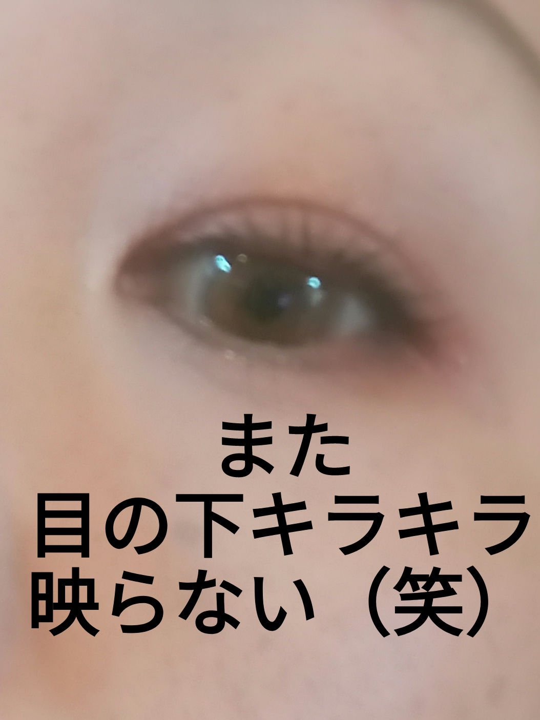 useful grow eye color bijou /senses product/リキッドアイシャドウを使ったクチコミ（1枚目）