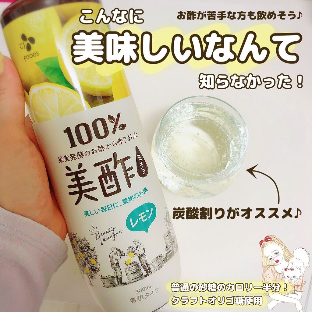 美酢 （希釈タイプ）/美酢(ミチョ)/その他飲むお酢を使ったクチコミ（1枚目）
