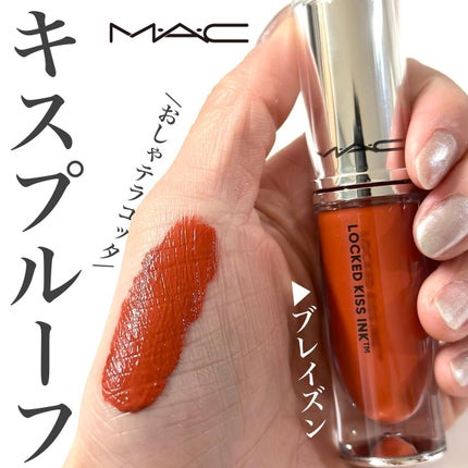 M·A·C ロックド キス インク リップカラー/M・A・C/口紅を使ったクチコミ(1枚目)