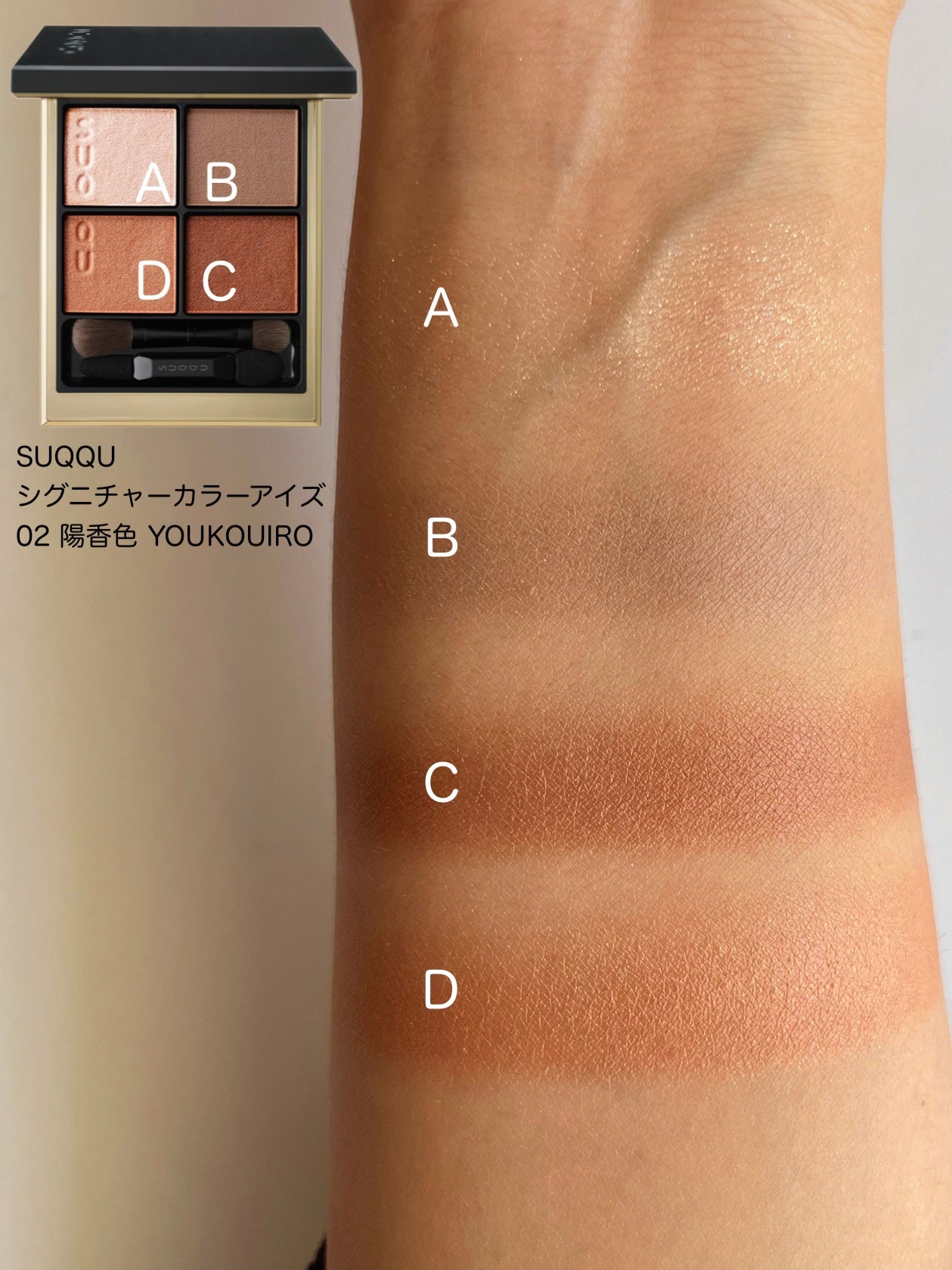 シグニチャー カラー アイズ/SUQQU/アイシャドウパレットを使ったクチコミ(5枚目)