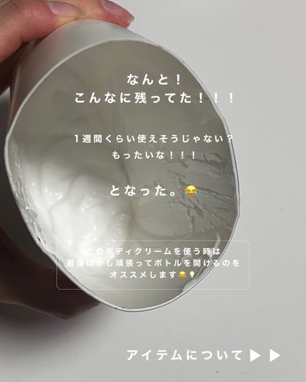 バイブラント ラディアンス アロマミルク/ジョンソンボディケア/ボディミルクを使ったクチコミ(4枚目)