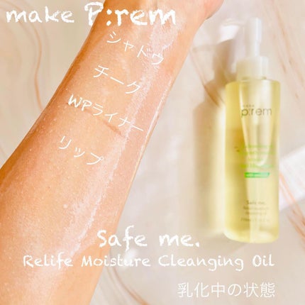 セーフミー リリーフモイスチャー クレンジングフォーム/make prem/洗顔フォームを使ったクチコミ(4枚目)