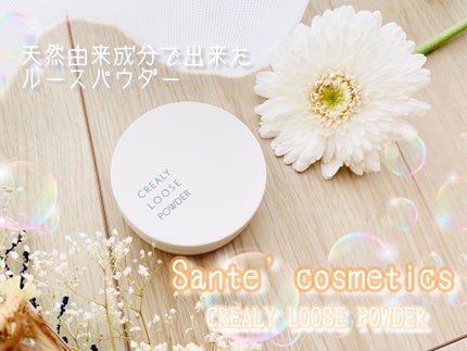 クリアリールースパウダー/ソンティコスメティック/ルースパウダーを使ったクチコミ(1枚目)