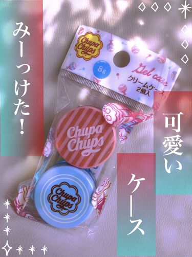 クリームケース セリアのリアルな口コミ レビュー Lips クリームケース セリアのリアルな口コミ レビュー Lips