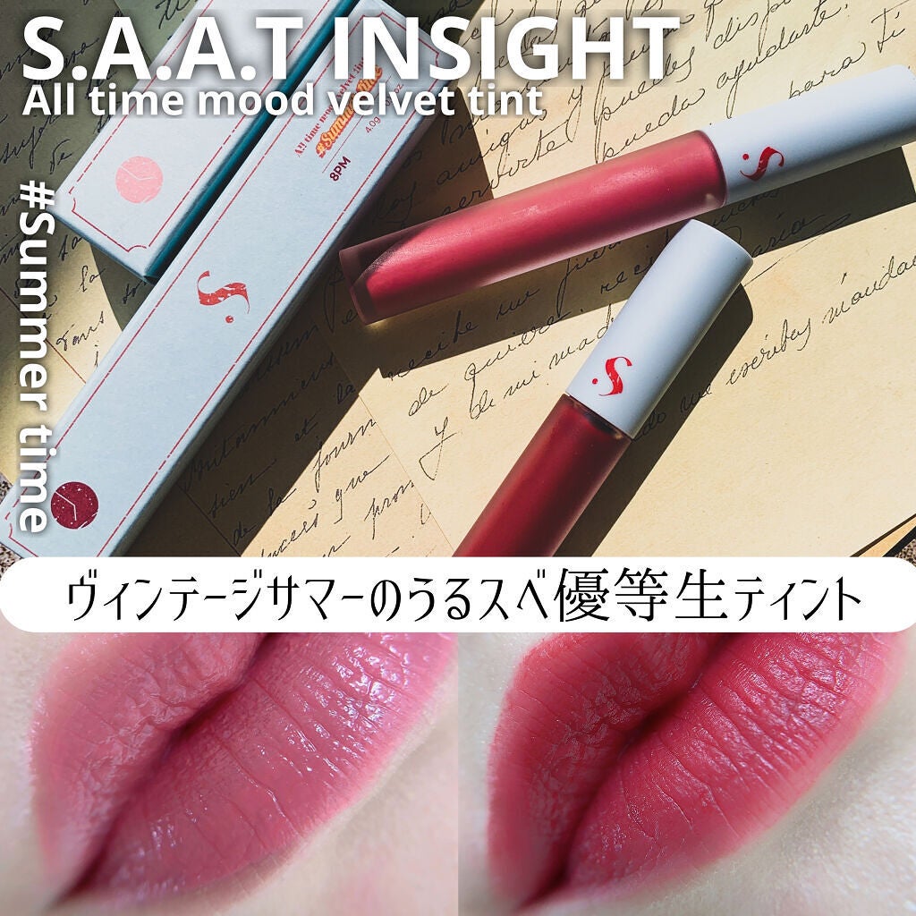 オールタイム ムード ベルベットティント サマータイムエディション/saat insight/リップティントを使ったクチコミ(1枚目)