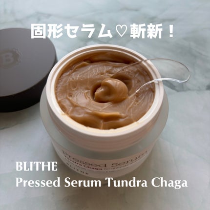 Pressed Serum Tundra chaga/BLITHE/美容液を使ったクチコミ(1枚目)