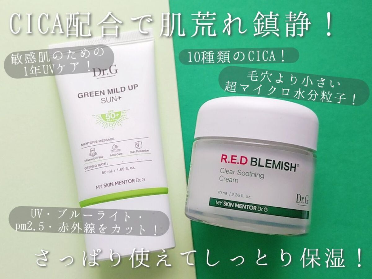 グリーンマイルドアップサンプラス/Dr.G/日焼け止めクリームを使ったクチコミ(1枚目)