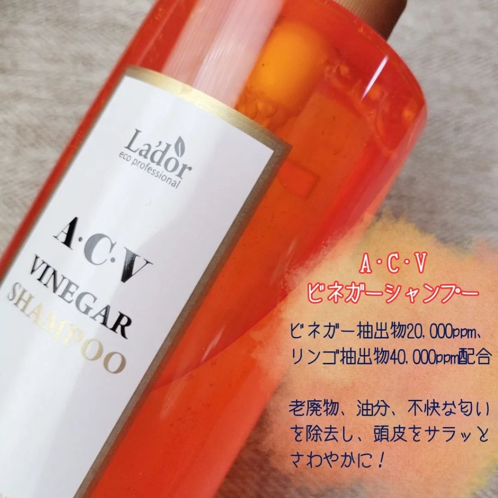 ACV VINEGAR SHAMPOO／TREATMENT/La'dor/シャンプー・コンディショナーを使ったクチコミ（3枚目）