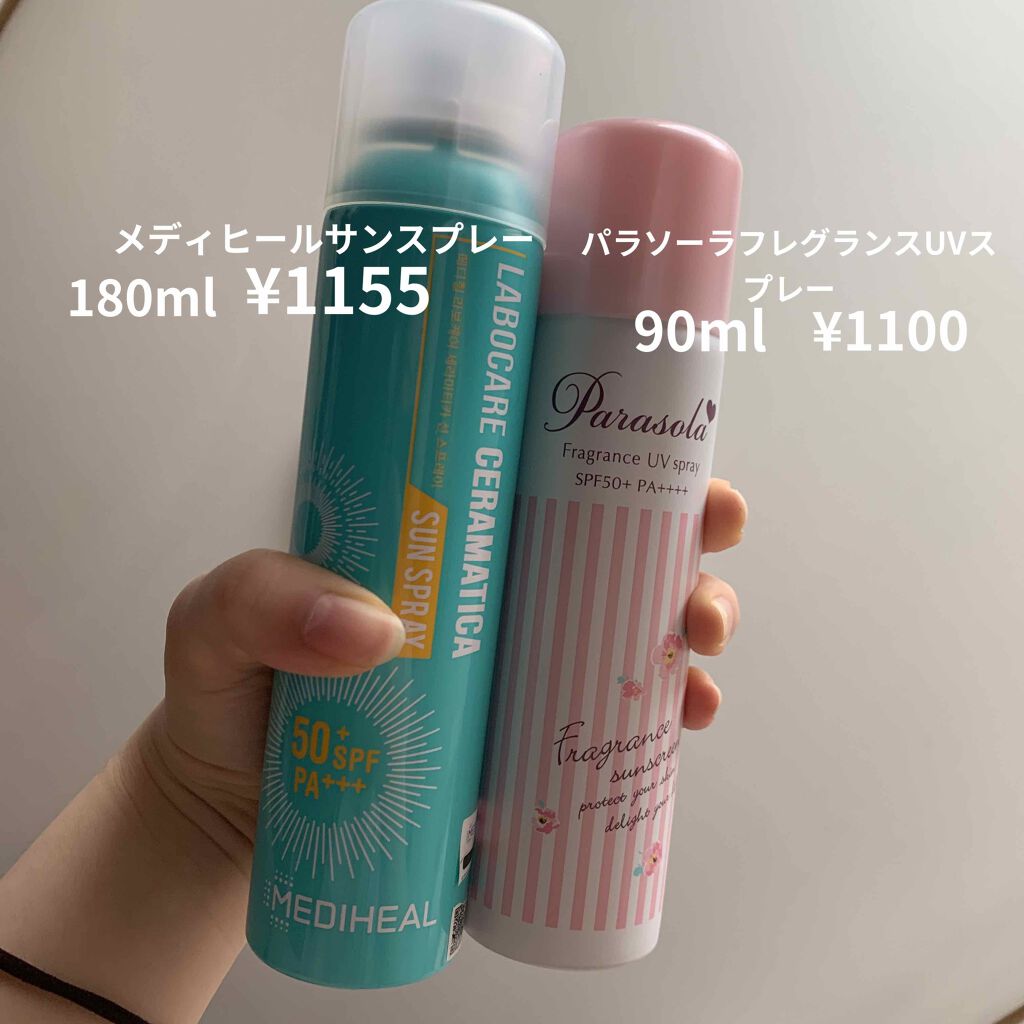 パラソーラ フレグランス UVスプレー/パラソーラ/日焼け止め・UVケアを使ったクチコミ(3枚目)