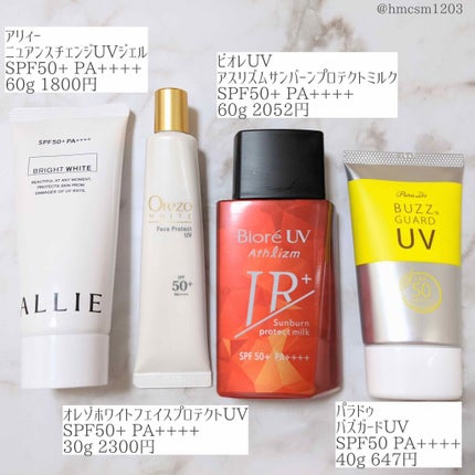 オレゾホワイト フェイスプロテクトUV/オレゾ/日焼け止めクリームを使ったクチコミ(2枚目)