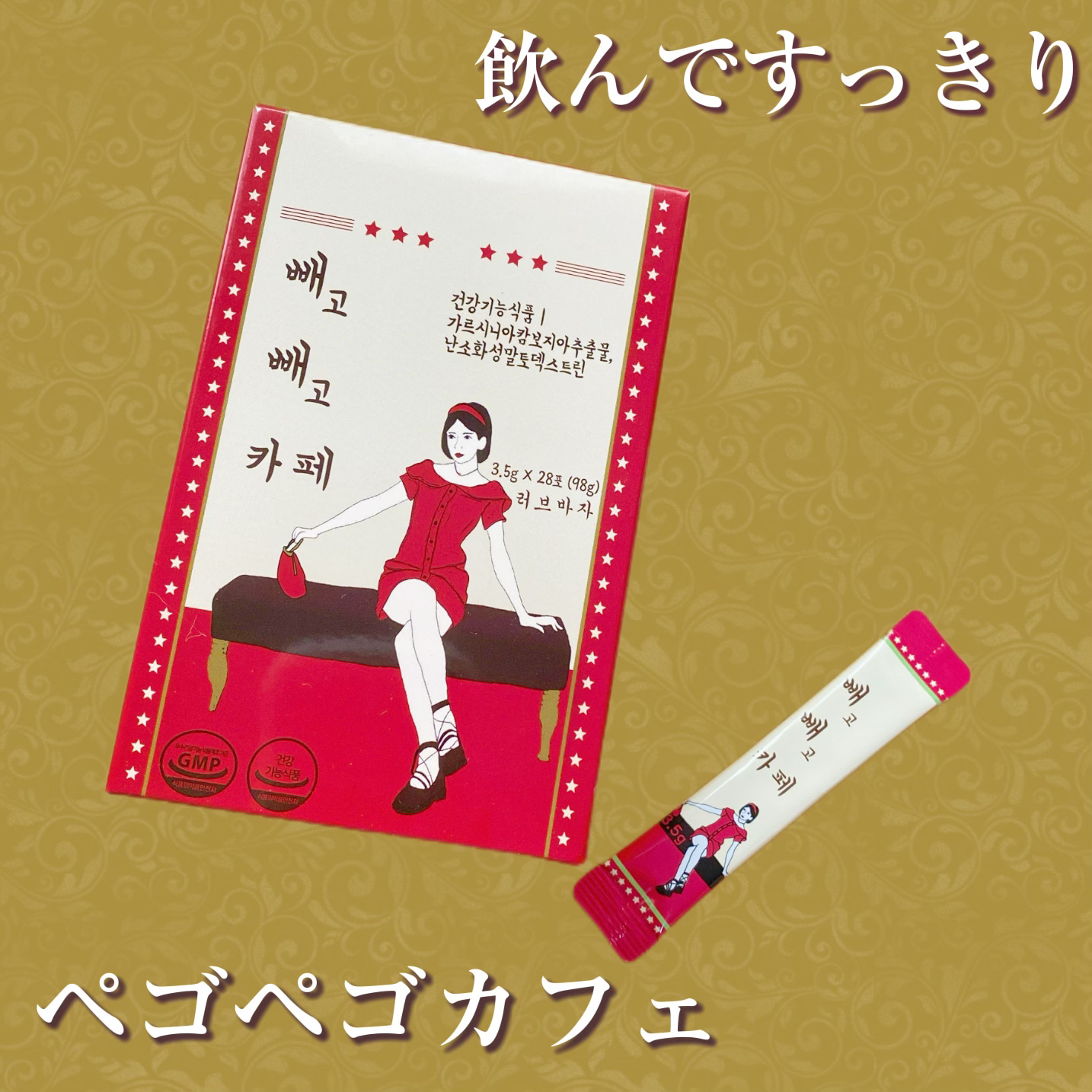 ペゴペゴカフェ/baros/ドリンクを使ったクチコミ（1枚目）