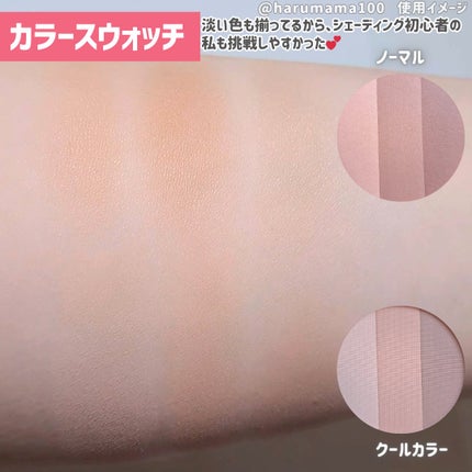 3カラーシェーディングパレット/Kirei&co./シェーディングを使ったクチコミ(4枚目)