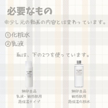 化粧水・敏感肌用・高保湿タイプ/無印良品/化粧水を使ったクチコミ（3枚目）