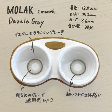 MOLAK 1month/MOLAK/１ヶ月（１MONTH）カラコンを使ったクチコミ（2枚目）