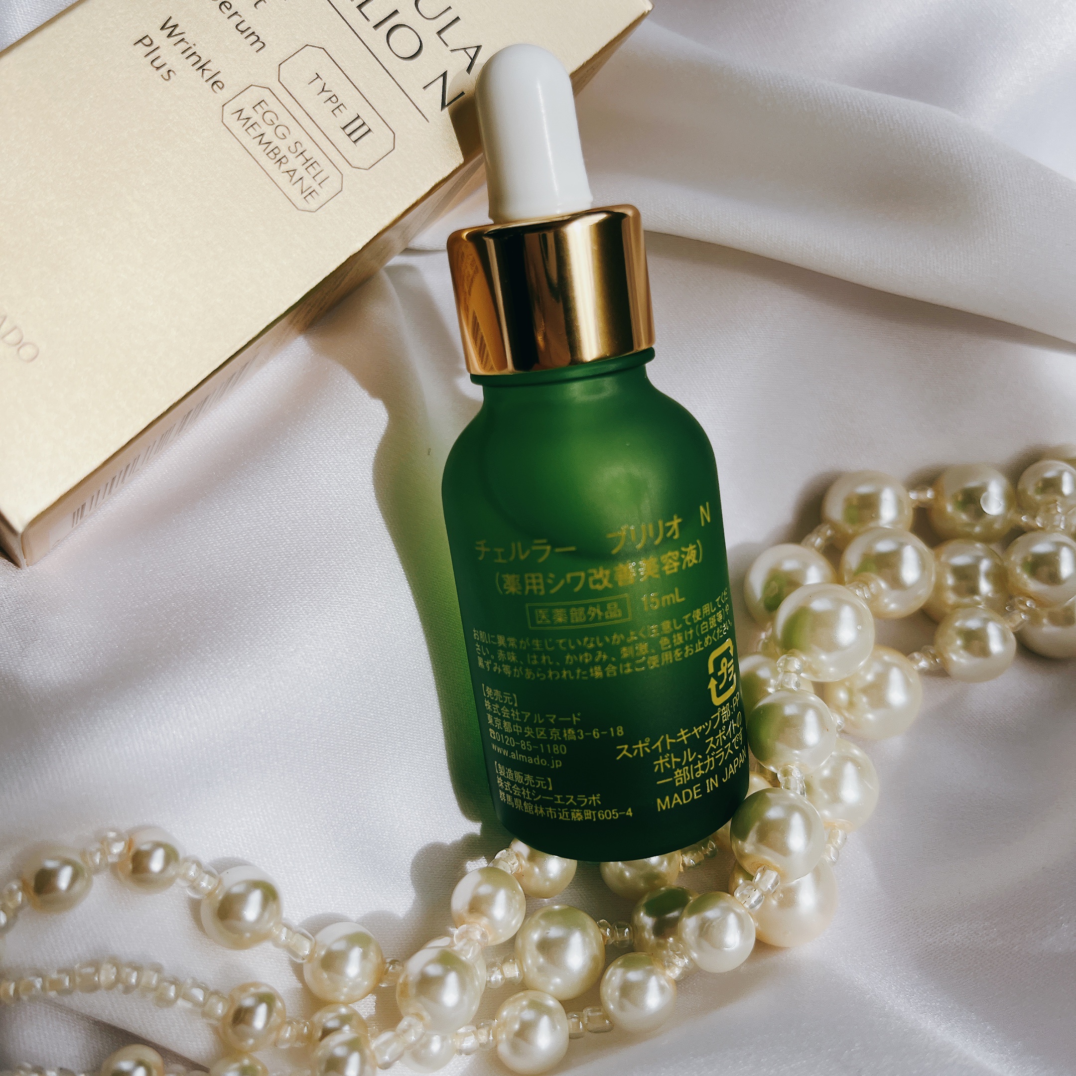 新品未開封　チェルラー ブリリオ N 薬用シワ改善美容液 30ml 楽天市場】【アルマード 公式】チェルラーブリリオ 30ml （大