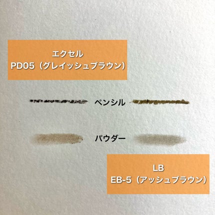 パウダー&ペンシル アイブロウEX/excel/アイブロウペンシルを使ったクチコミ(4枚目)