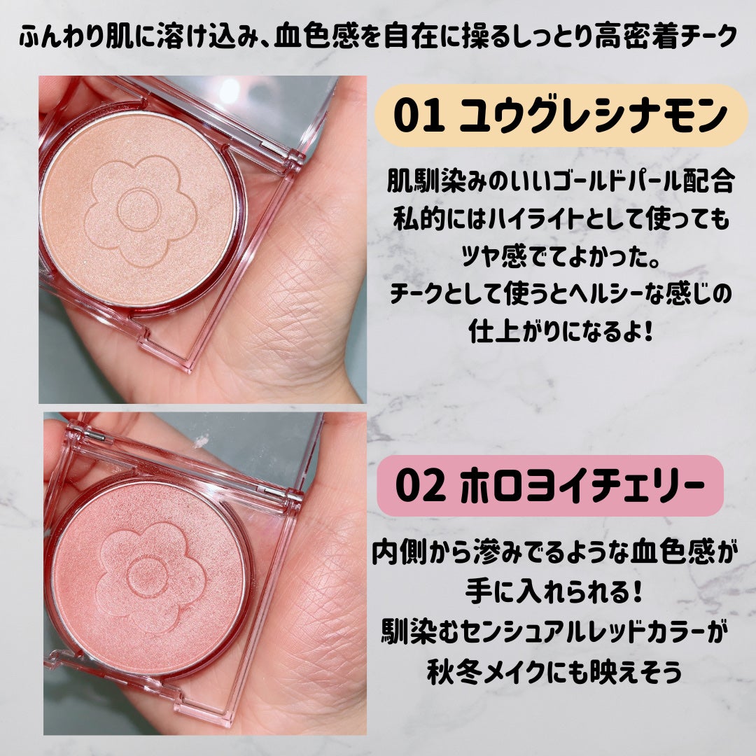 デイジードール パウダー ブラッシュ ブルーム/DAISY DOLL by MARY QUANT/パウダーチークを使ったクチコミ(2枚目)