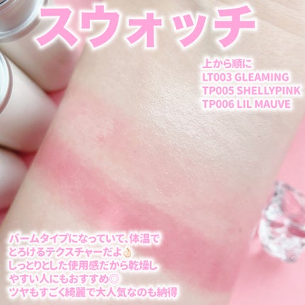 トゥルーディメンションラディアンスバーム/hince/スティックハイライトを使ったクチコミ(3枚目)