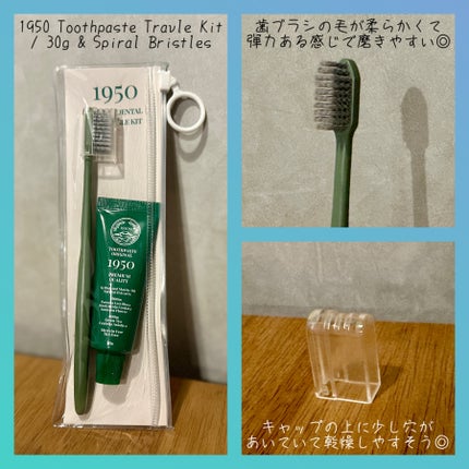 トゥースペースト トラベルキット/1950/その他キットセットを使ったクチコミ(3枚目)