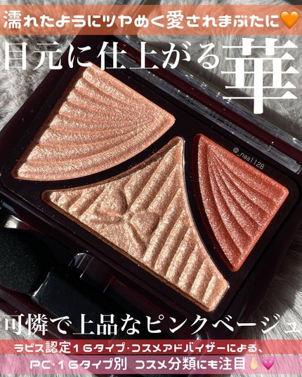 ジューシーピュアアイズ/キャンメイク/アイシャドウパレットを使ったクチコミ(1枚目)