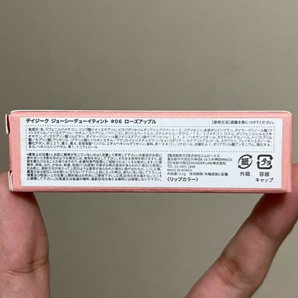 ジューシーデュイティント/dasique/リップティントを使ったクチコミ(6枚目)