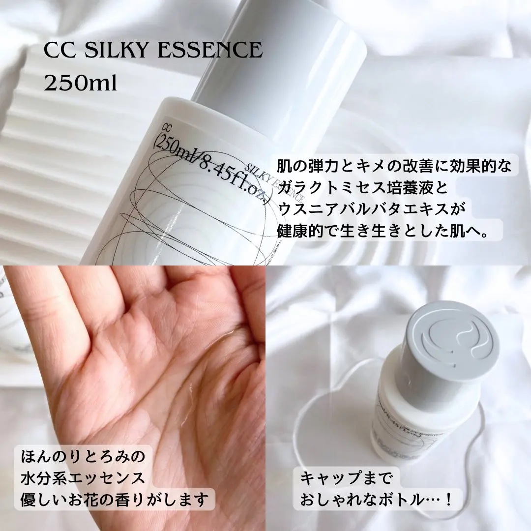 CCシルキーエッセンス/Shangpree/美容液を使ったクチコミ（2枚目）