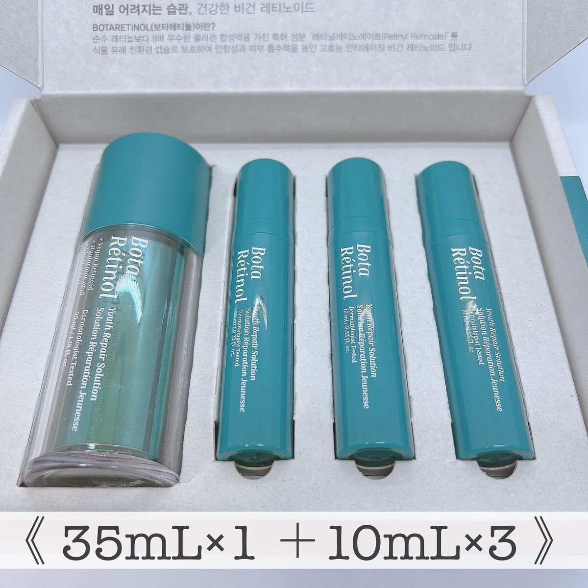 ボタレチノールユースリペアソリューションセット/ENPRANI（韓国）/美容液を使ったクチコミ（2枚目）