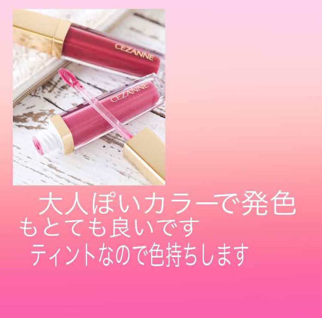 カラーティントリップ/CEZANNE/リップティントを使ったクチコミ（3枚目）