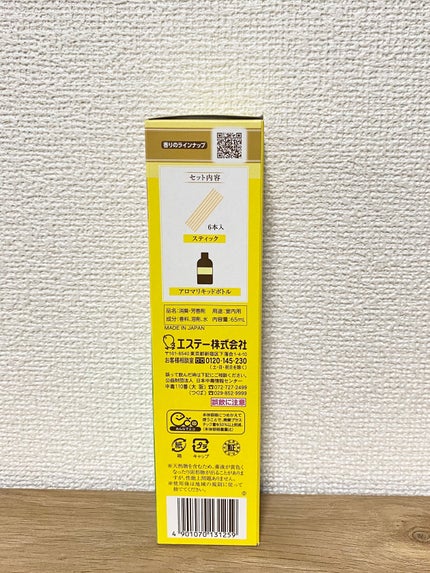 玄関・リビング用 消臭力 Premium Aroma Stick(プレミアムアロマ スティック)/エステー/ルームフレグランスを使ったクチコミ(2枚目)