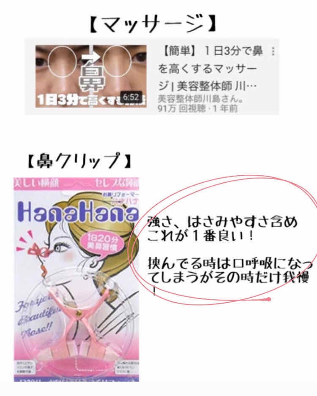 お鼻リフォーマー ハナハナ/グッズマン/その他を使ったクチコミ(2枚目)