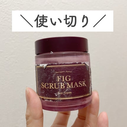 フィグスクラブマスク/I'm from/スクラブ・ゴマージュを使ったクチコミ(1枚目)