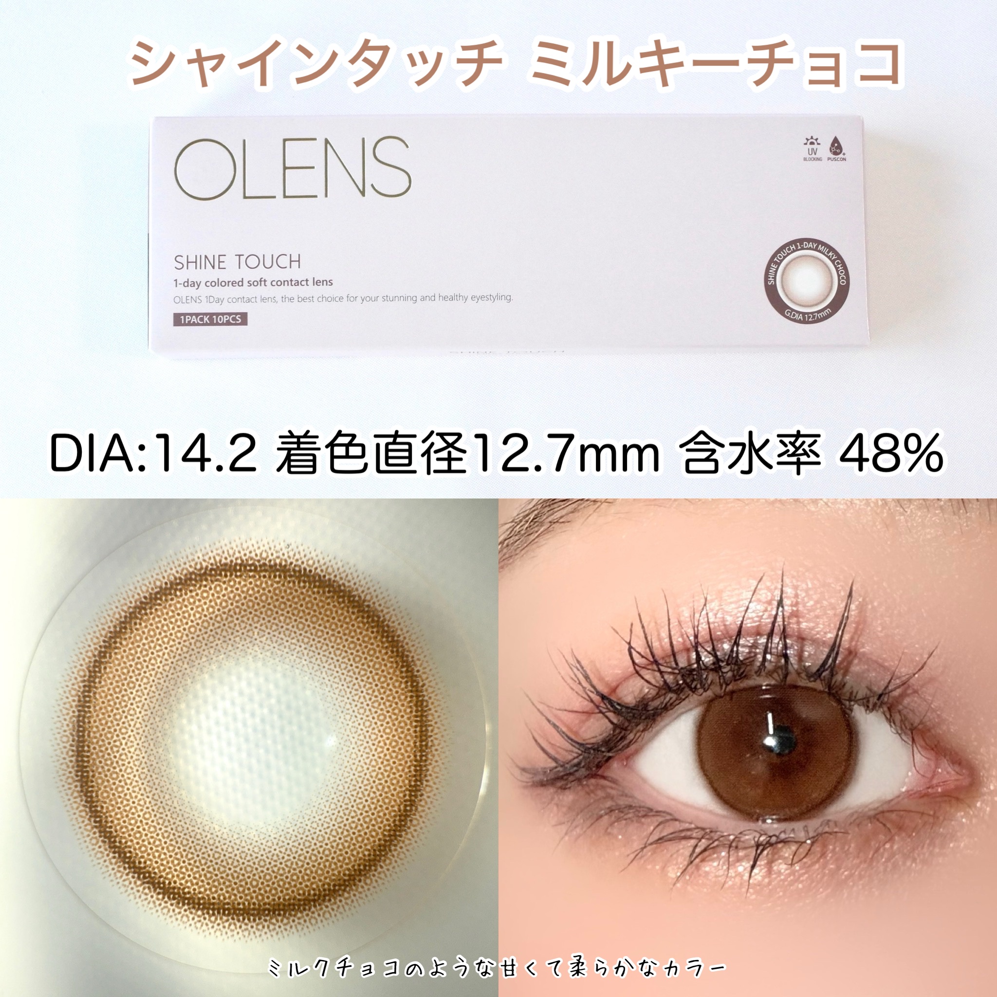 ViVi Ring 1day/OLENS/ワンデー（１DAY）カラコンを使ったクチコミ（2枚目）