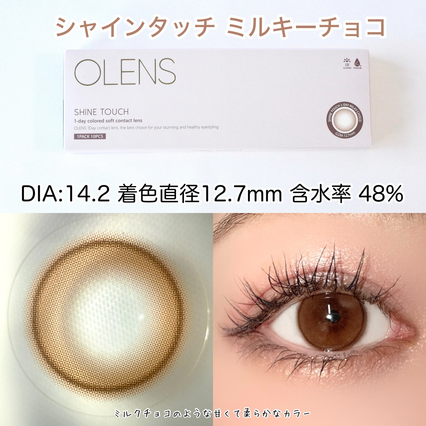 ViVi Ring 1day/OLENS/ワンデー(1DAY)カラコンを使ったクチコミ(2枚目)