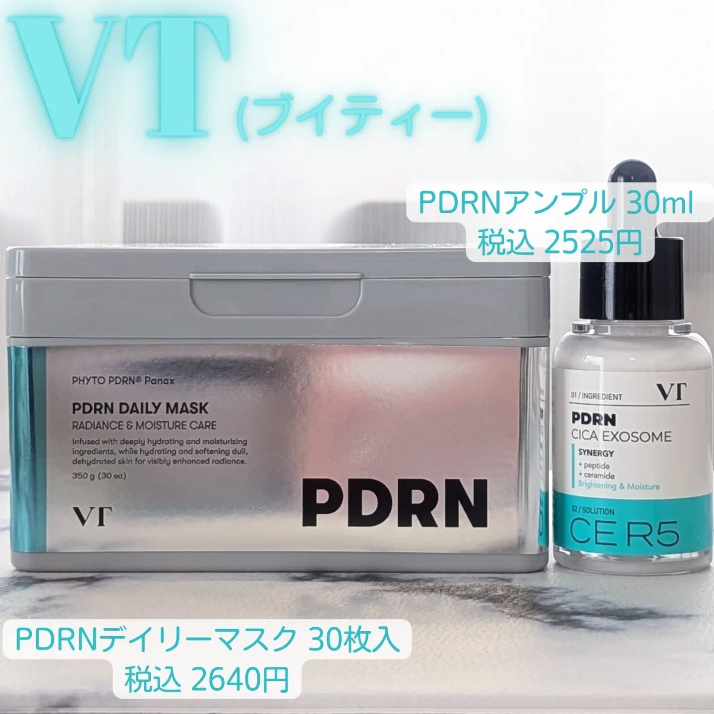 PDRN+ デイリーマスク/VT/シートマスク・パックを使ったクチコミ（1枚目）