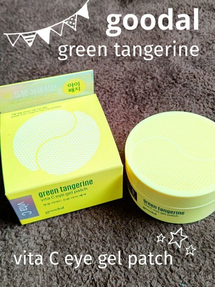 グリーンタンジェリン ビタC アイジェルパッチ/goodal/アイケア・アイクリームを使ったクチコミ(1枚目)
