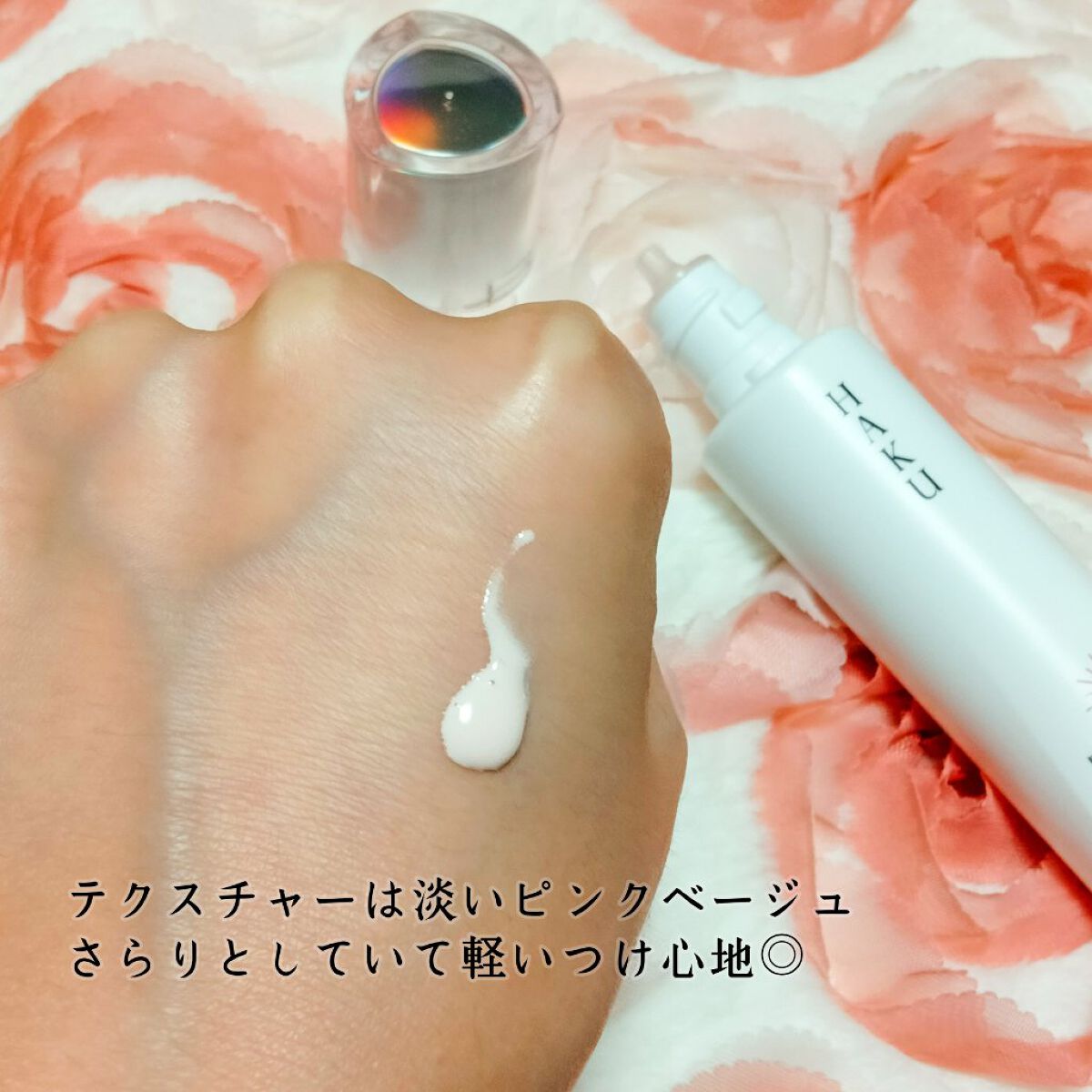 薬用　日中美白美容液/HAKU/美容液を使ったクチコミ（2枚目）